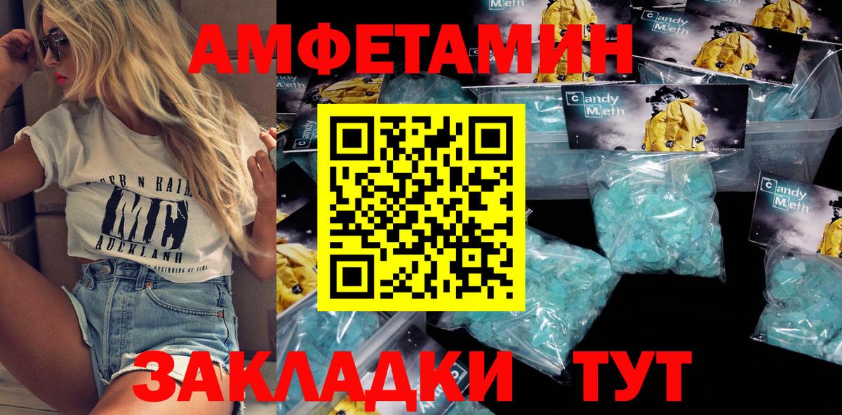 Amphetamine 98% Сертолово