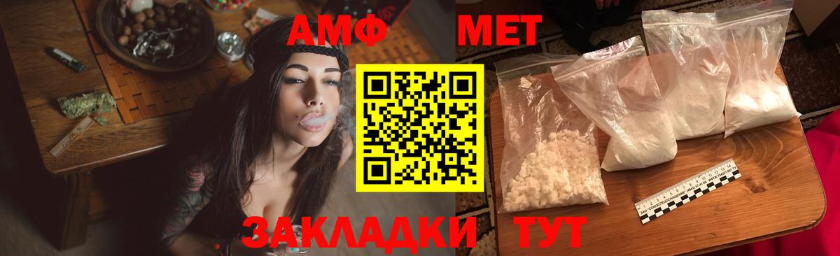 АМФ  Амфетамин 98%  Вход с VPN  Сертолово 