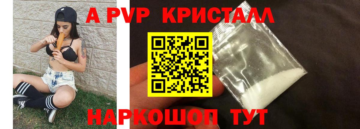 А ПВП  Альфа ПВП СК  Вход с VPN  Alpha PVP Соль  Сертолово 