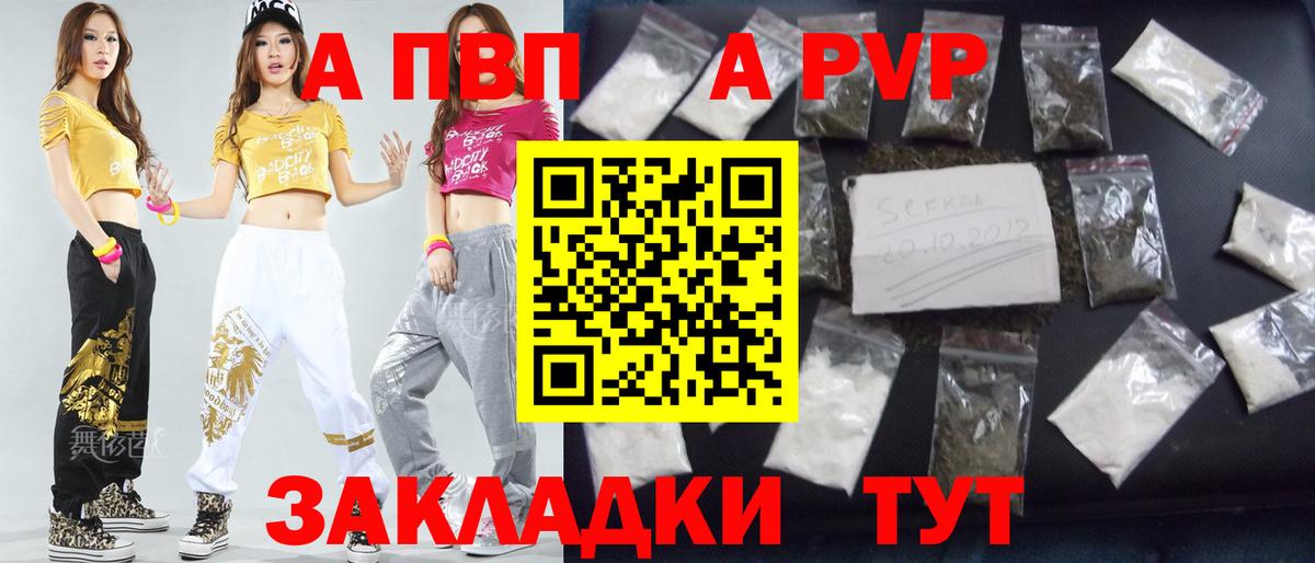 APVP мука Сертолово