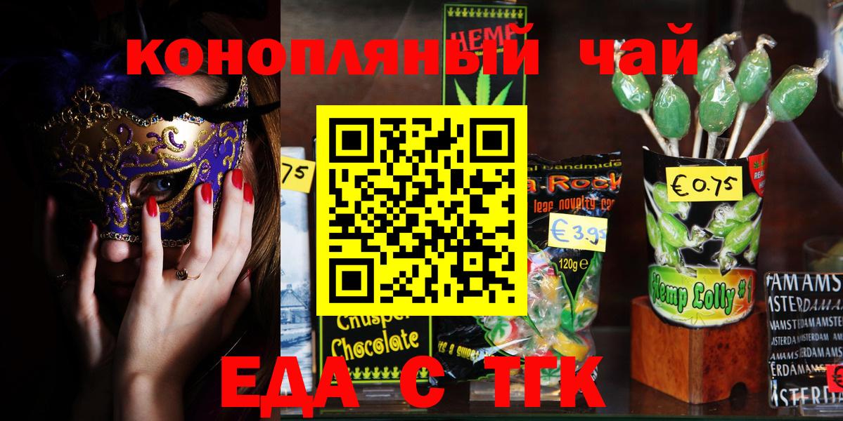 Сертолово  Печенье с ТГК марихуана  Вход с VPN 