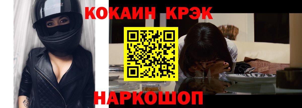 Сертолово  КОКАИН 97%  Кокаин Columbia  Вход с VPN 