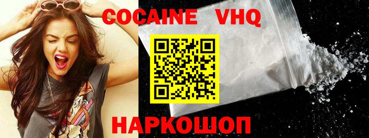 Кокаин Перу Сертолово