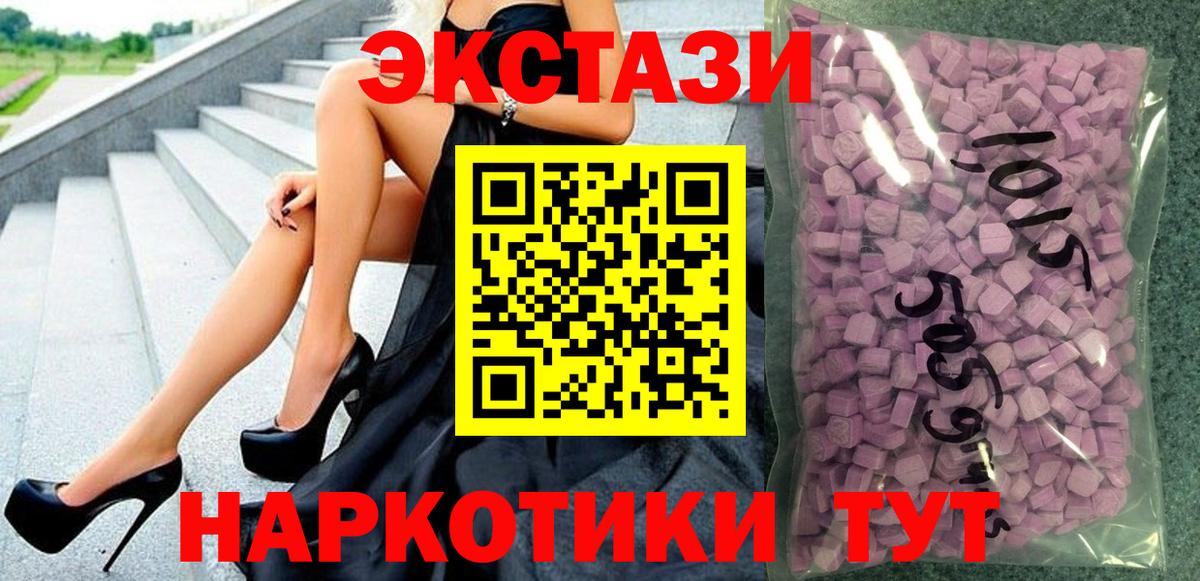Ecstasy Дубай  Вход с VPN  Экстази DUBAI  Сертолово 