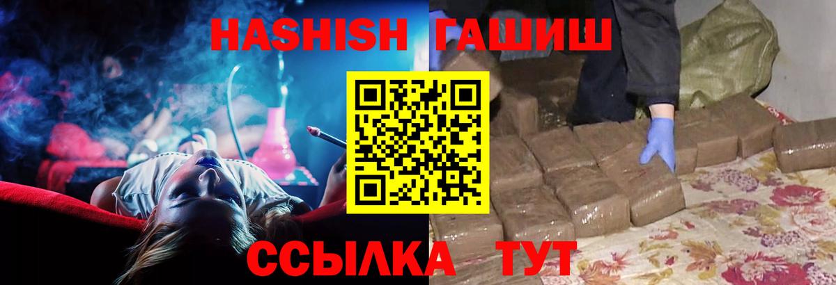 ГАШ гарик  Вход с VPN  Гашиш  Сертолово 