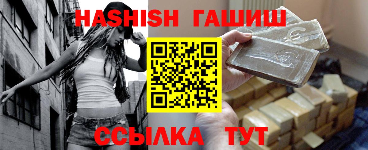 ГАШИШ Cannabis Сертолово
