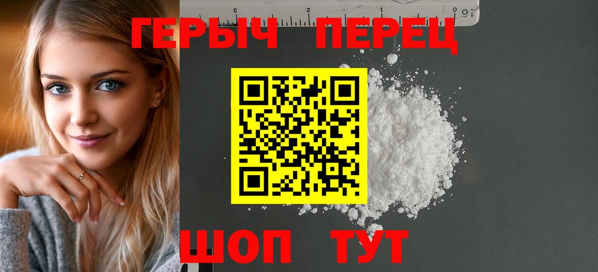Героин Heroin  Вход с VPN  ГЕРОИН  Сертолово 
