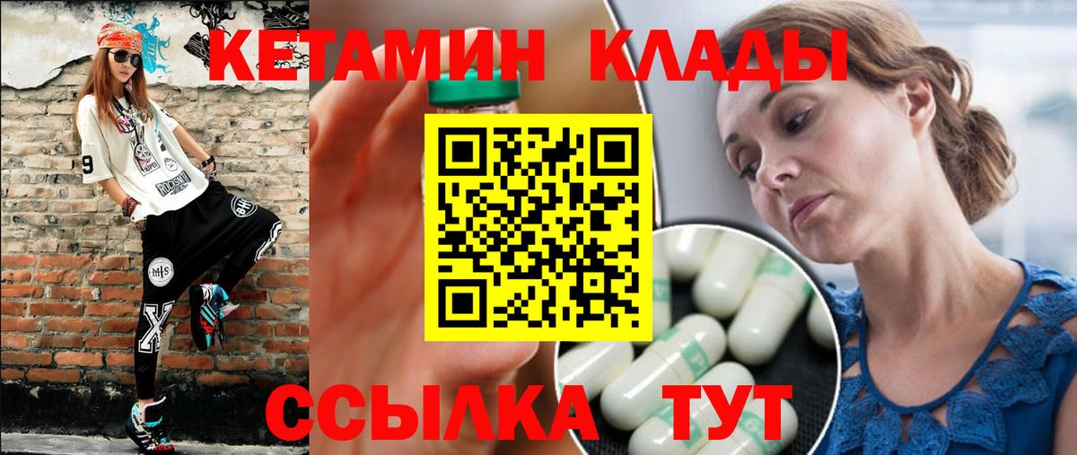 Кетамин VHQ  Вход с VPN  Сертолово  Кетамин ketamine 