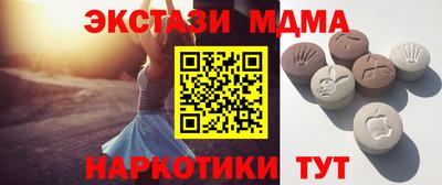 МДМА Новозыбков