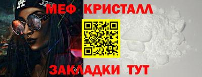 кристаллы Новодвинск