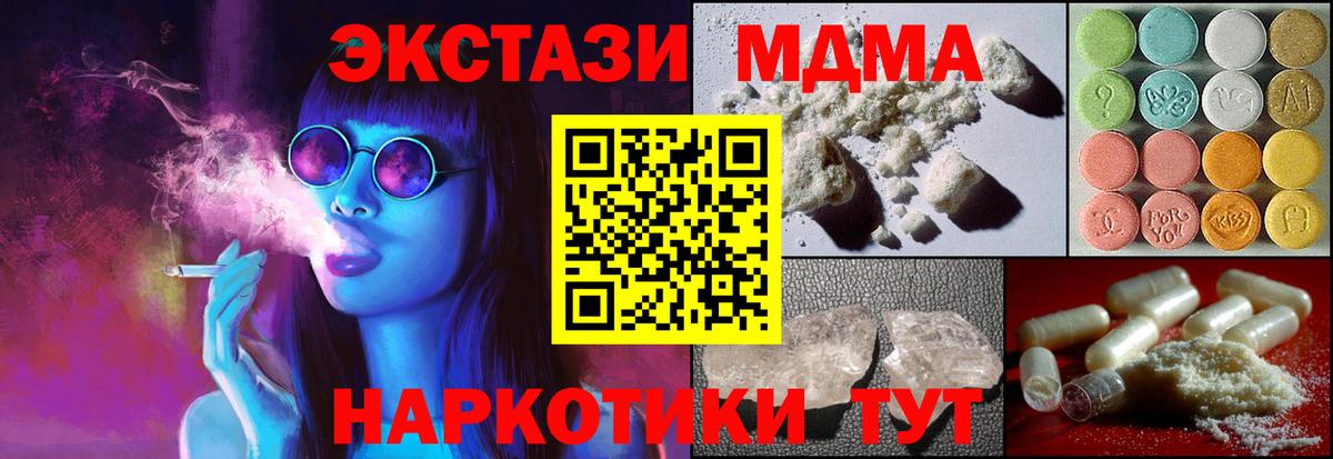 MDMA молли Сертолово