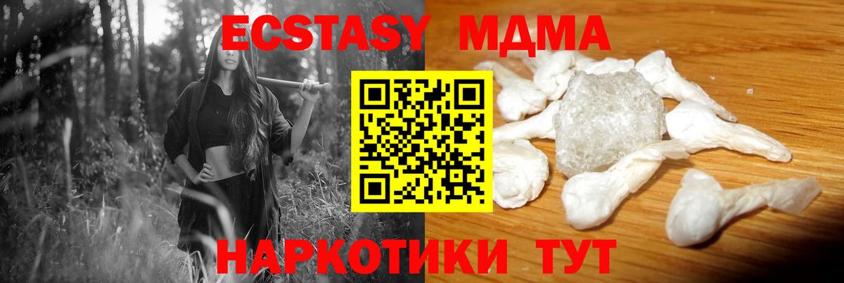 MDMA VHQ  MDMA VHQ  МДМА  Вход с VPN  Сертолово 