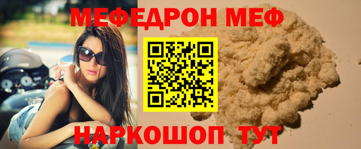 Меф мяу мяу  Сертолово