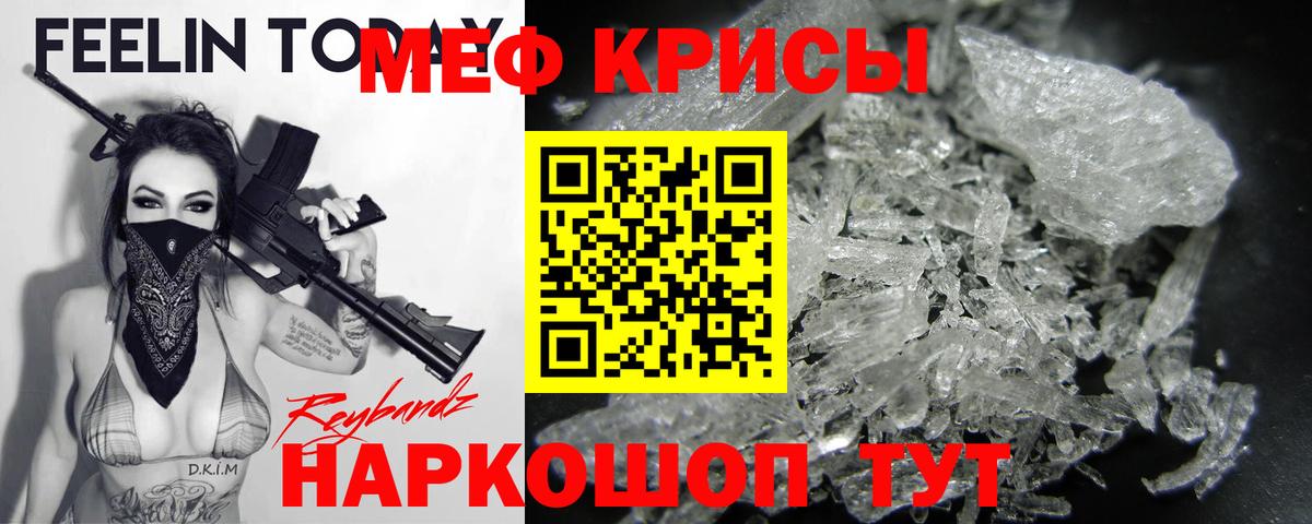 МЯУ-МЯУ VHQ  Меф  Меф  где найти   Вход с VPN  Мефедрон кристаллы  Сертолово 