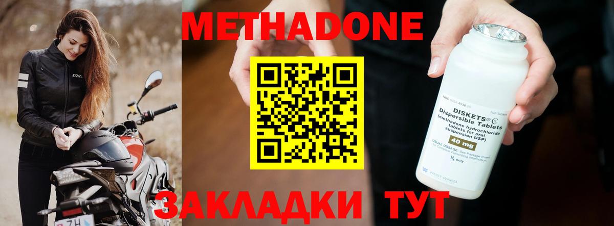 МЕТАДОН мёд  Метадон мёд  Вход с VPN  Сертолово 