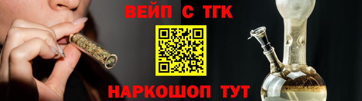 ТГК жижа Сертолово